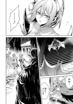 Page 34 of Tensei Shitara Joban de Shinu Naka Boss Datta - Heroine Kenzokuka de Ikinokoru 3