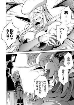 Page 40 of Tensei Shitara Joban de Shinu Naka Boss Datta - Heroine Kenzokuka de Ikinokoru 3