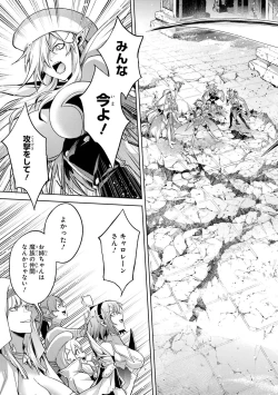 Page 47 of Tensei Shitara Joban de Shinu Naka Boss Datta - Heroine Kenzokuka de Ikinokoru 3