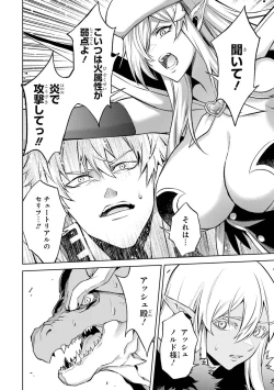 Page 48 of Tensei Shitara Joban de Shinu Naka Boss Datta - Heroine Kenzokuka de Ikinokoru 3