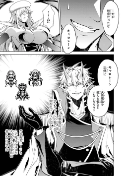 Page 49 of Tensei Shitara Joban de Shinu Naka Boss Datta - Heroine Kenzokuka de Ikinokoru 3