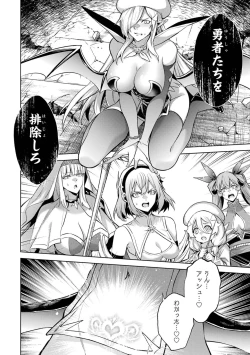 Page 66 of Tensei Shitara Joban de Shinu Naka Boss Datta - Heroine Kenzokuka de Ikinokoru 3