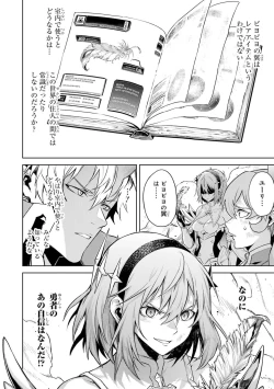 Page 92 of Tensei Shitara Joban de Shinu Naka Boss Datta - Heroine Kenzokuka de Ikinokoru 3