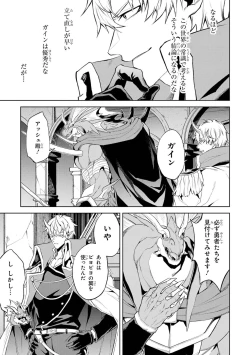 Page 99 of Tensei Shitara Joban de Shinu Naka Boss Datta - Heroine Kenzokuka de Ikinokoru 3