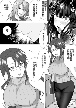 Page 29 of Joshikousei Sennyuu Repo2