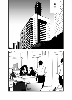 Page 27 of otori sōsa-kan aoyama yūka wa ame no ryōkoku ni iru