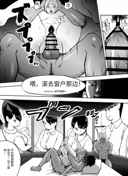 Page 34 of otori sōsa-kan aoyama yūka wa ame no ryōkoku ni iru