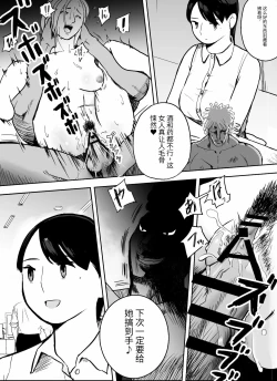 Page 35 of otori sōsa-kan aoyama yūka wa ame no ryōkoku ni iru