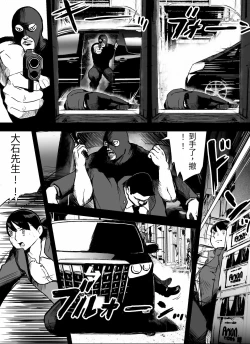 Page 43 of otori sōsa-kan aoyama yūka wa ame no ryōkoku ni iru