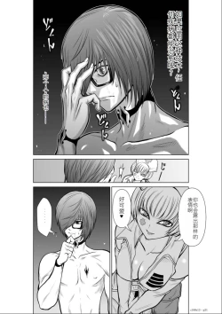 Page 102 of Chijou Hyakkai Ch11-15 Chinese Version「地上100阶」個人翻譯潤色