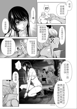 Page 118 of Chijou Hyakkai Ch11-15 Chinese Version「地上100阶」個人翻譯潤色