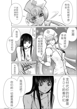 Page 119 of Chijou Hyakkai Ch11-15 Chinese Version「地上100阶」個人翻譯潤色