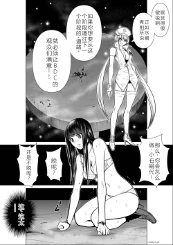 Page 136 of Chijou Hyakkai Ch11-15 Chinese Version「地上100阶」個人翻譯潤色