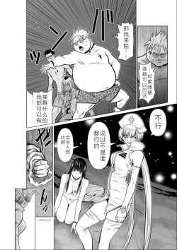 Page 139 of Chijou Hyakkai Ch11-15 Chinese Version「地上100阶」個人翻譯潤色