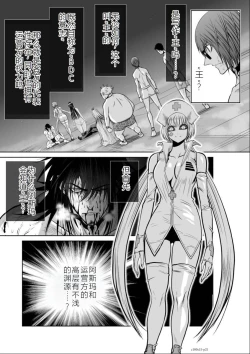 Page 148 of Chijou Hyakkai Ch11-15 Chinese Version「地上100阶」個人翻譯潤色