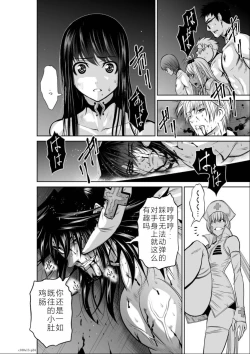 Page 151 of Chijou Hyakkai Ch11-15 Chinese Version「地上100阶」個人翻譯潤色