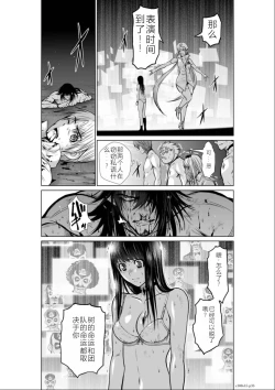 Page 161 of Chijou Hyakkai Ch11-15 Chinese Version「地上100阶」個人翻譯潤色