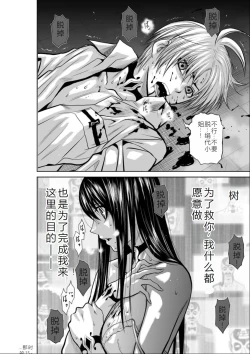 Page 164 of Chijou Hyakkai Ch11-15 Chinese Version「地上100阶」個人翻譯潤色