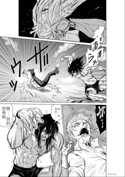 Page 16 of Chijou Hyakkai Ch11-15 Chinese Version「地上100阶」個人翻譯潤色