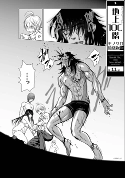 Page 2 of Chijou Hyakkai Ch11-15 Chinese Version「地上100阶」個人翻譯潤色