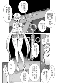 Page 41 of Chijou Hyakkai Ch11-15 Chinese Version「地上100阶」個人翻譯潤色