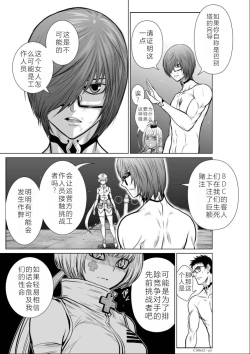 Page 42 of Chijou Hyakkai Ch11-15 Chinese Version「地上100阶」個人翻譯潤色