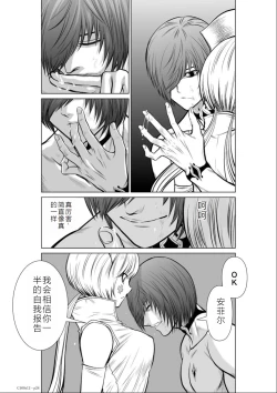 Page 63 of Chijou Hyakkai Ch11-15 Chinese Version「地上100阶」個人翻譯潤色