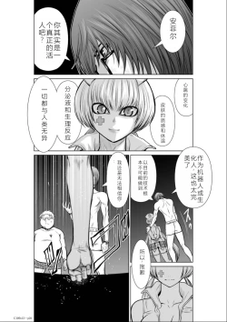 Page 65 of Chijou Hyakkai Ch11-15 Chinese Version「地上100阶」個人翻譯潤色