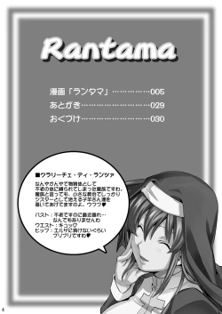 Page 3 of Rantama