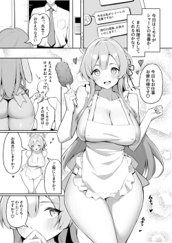 Page 1 of 【漫画5p】ミモリ夜の花嫁修業