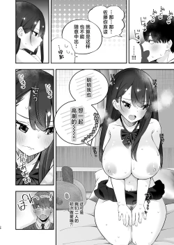 Page 29 of Kyonyuu YouCha ni Usokoku Shitara, Tsukiau Koto ni Natta node Kyokon InCha wa Tamarazu... Renzoku Nakadashi H Shita