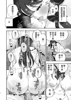 Page 33 of Kyonyuu YouCha ni Usokoku Shitara, Tsukiau Koto ni Natta node Kyokon InCha wa Tamarazu... Renzoku Nakadashi H Shita