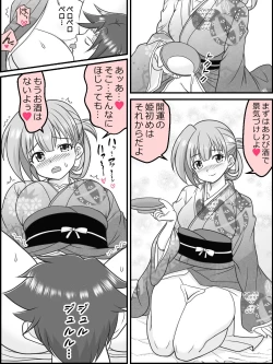 Page 46 of Osana Tsuma JK-chan no Shinkon Diary