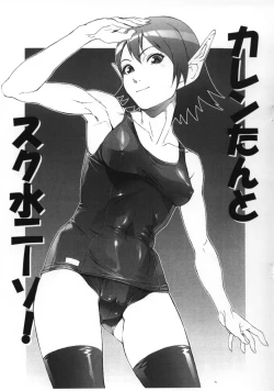 Page 2 of KETSU! MEGATON C71