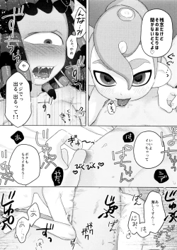 Page 24 of Puppy dogs eyes