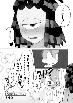 Page 27 of Puppy dogs eyes