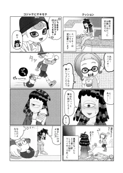 Page 28 of Puppy dogs eyes