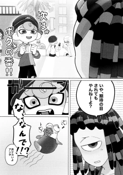 Page 8 of Puppy dogs eyes