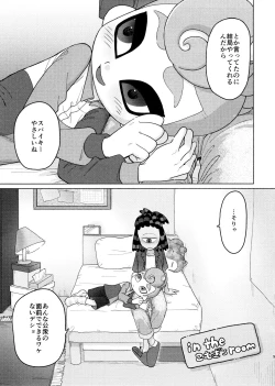 Page 9 of Puppy dogs eyes