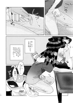 Page 18 of Sneak away from the fest.