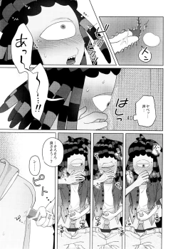 Page 25 of Sneak away from the fest.