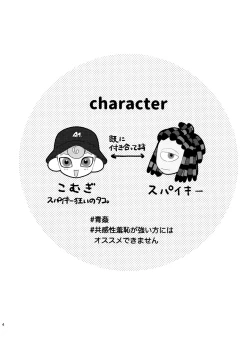 Page 4 of Sneak away from the fest.