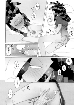 Page 10 of Magical Candy Night!