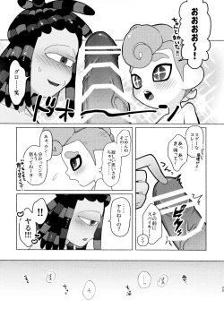 Page 23 of Magical Candy Night!