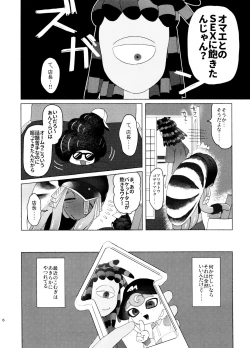 Page 6 of Magical Candy Night!