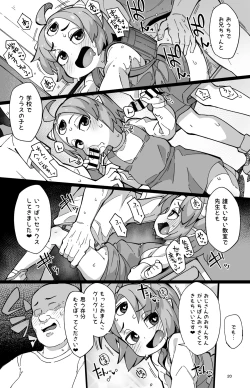 Page 19 of Boku no Machi no Jingai Kitan