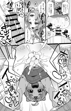 Page 21 of Boku no Machi no Jingai Kitan