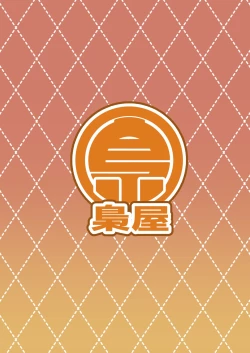 Page 28 of Boku no Machi no Jingai Kitan