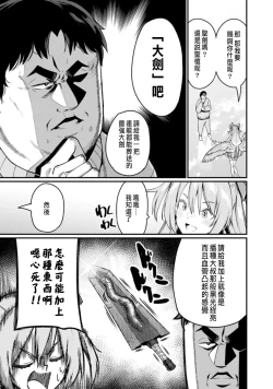 Page 11 of ハーレム王の異世界プレス漫遊記 ～最強無双のおじさんはあらゆる種族を嫁にする～ 1