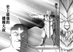 Page 46 of ハーレム王の異世界プレス漫遊記 ～最強無双のおじさんはあらゆる種族を嫁にする～ 1